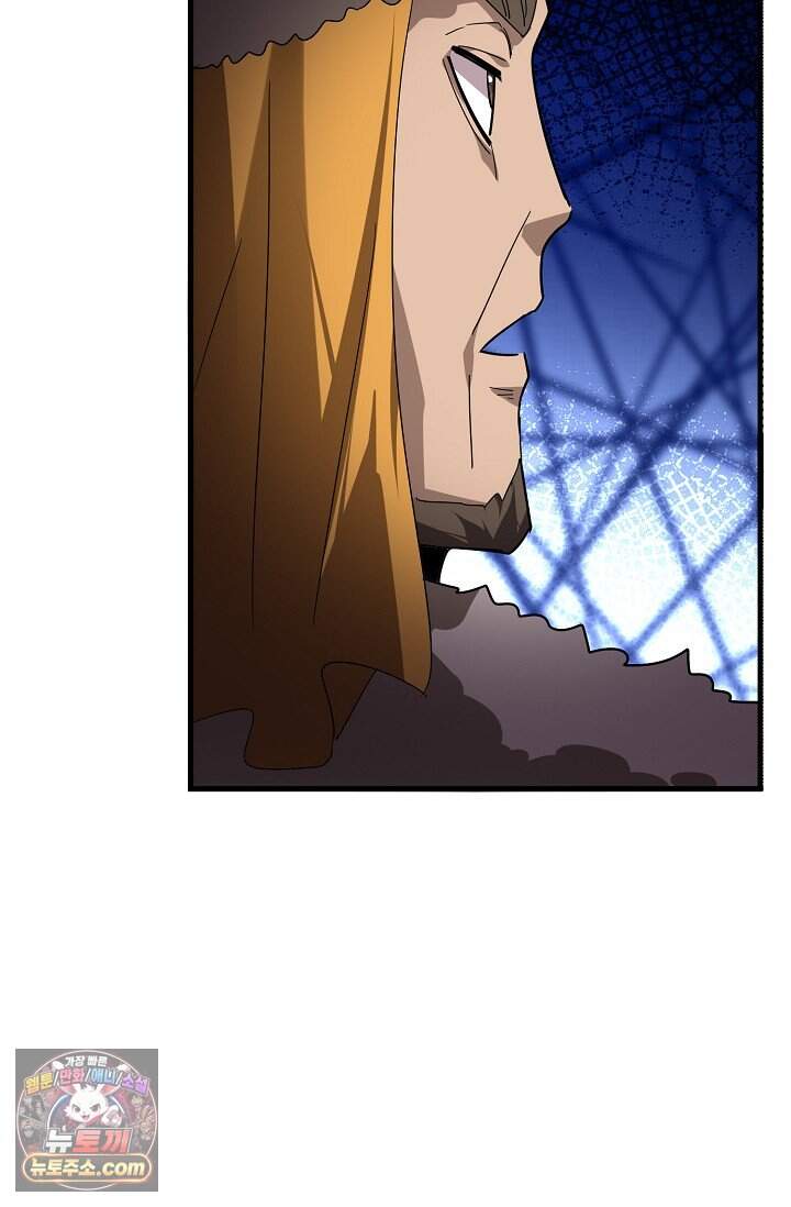마황의 귀환 658화 14