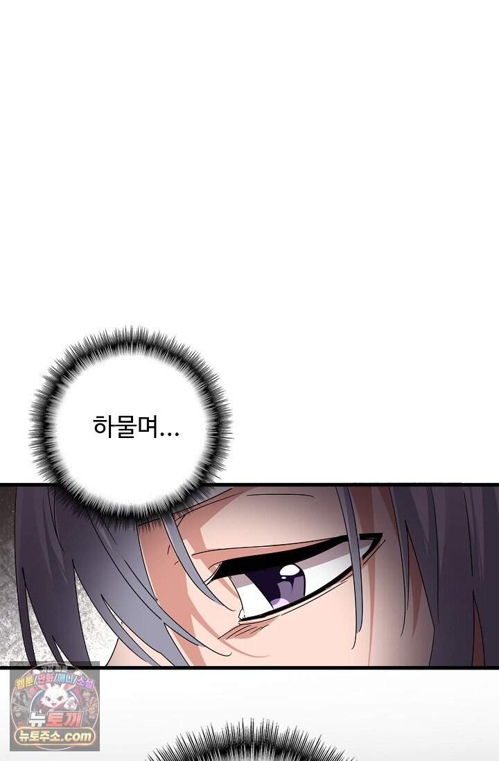 마황의 귀환 658화 66