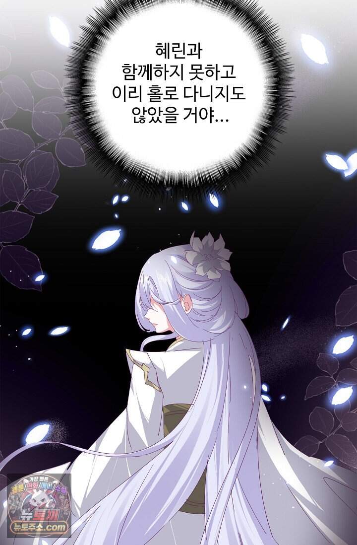 마황의 귀환 658화 67