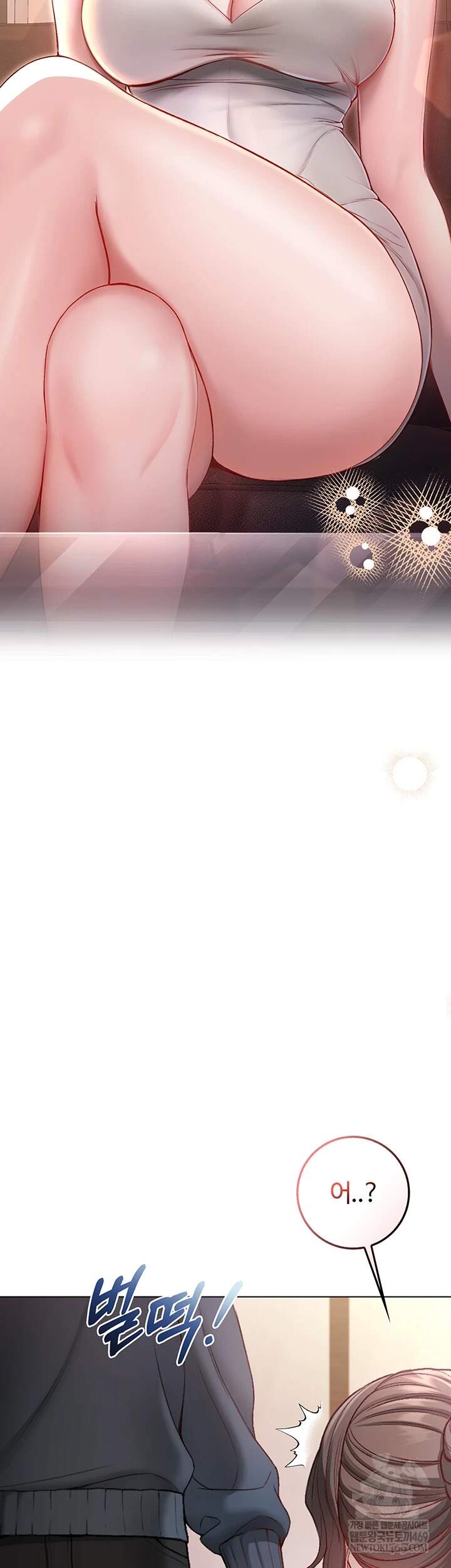 나는 뱀파이어다 18화 3