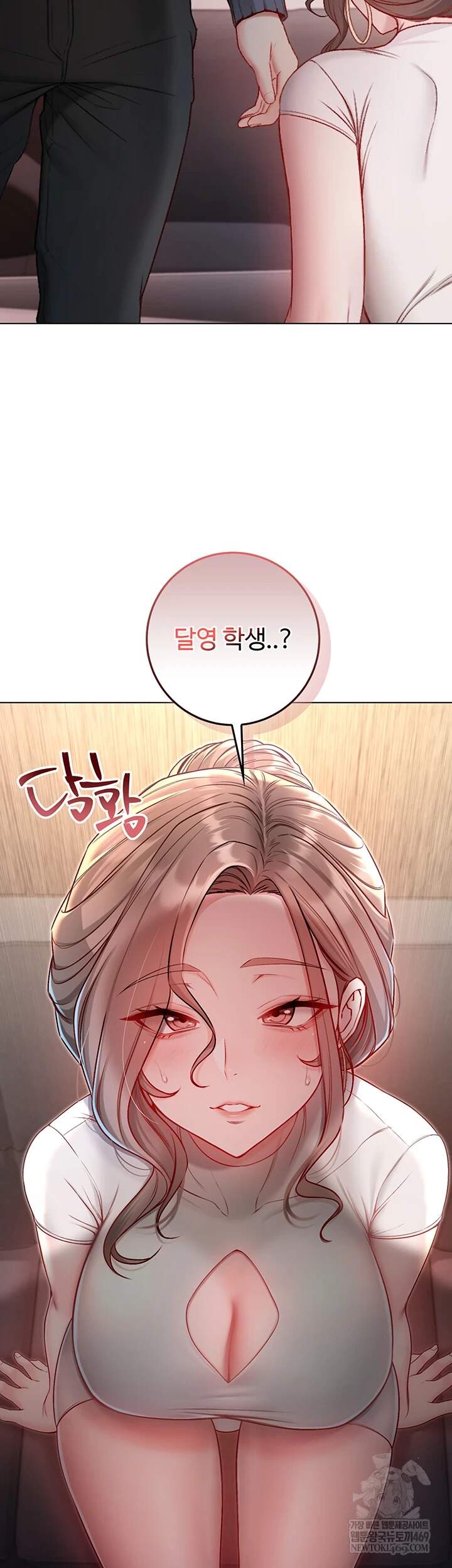 나는 뱀파이어다 18화 4