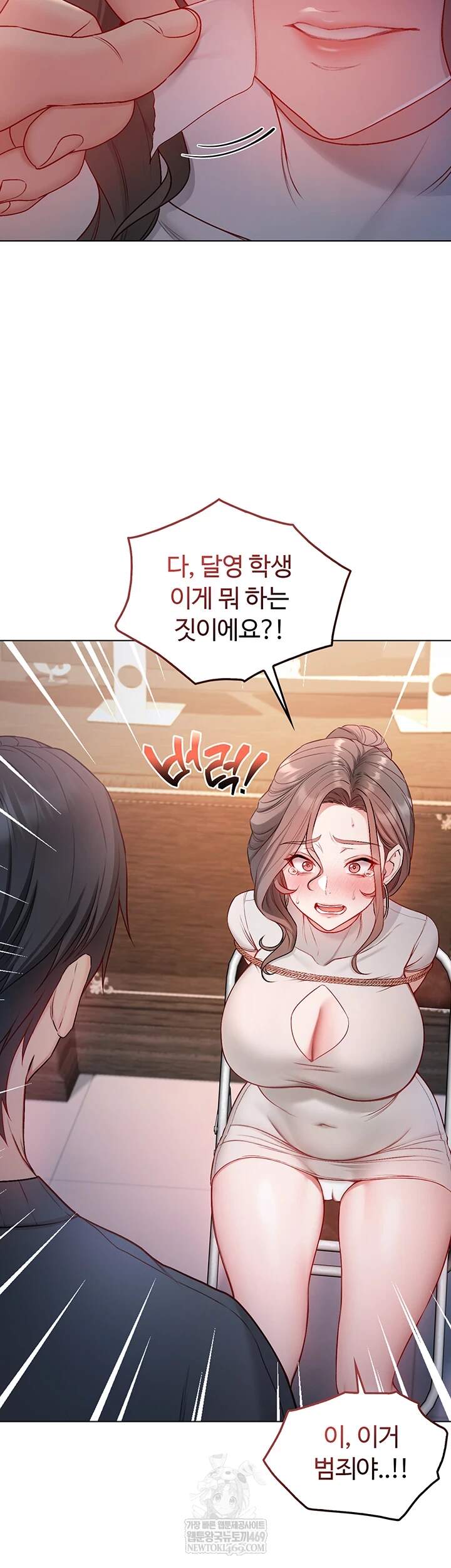 나는 뱀파이어다 18화 10