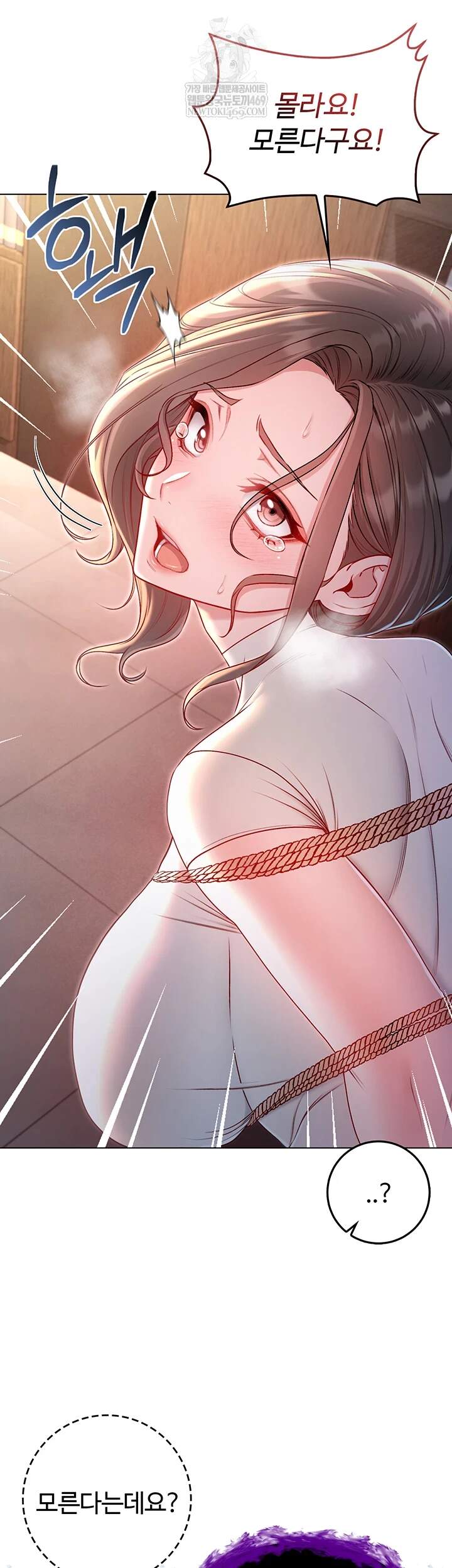 나는 뱀파이어다 18화 15