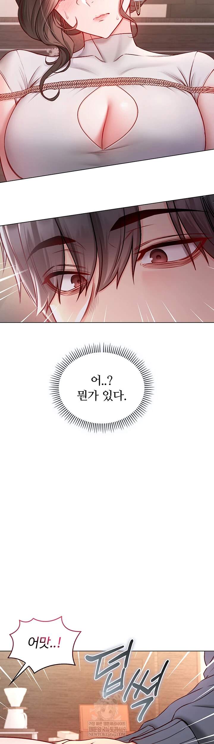 나는 뱀파이어다 18화 19