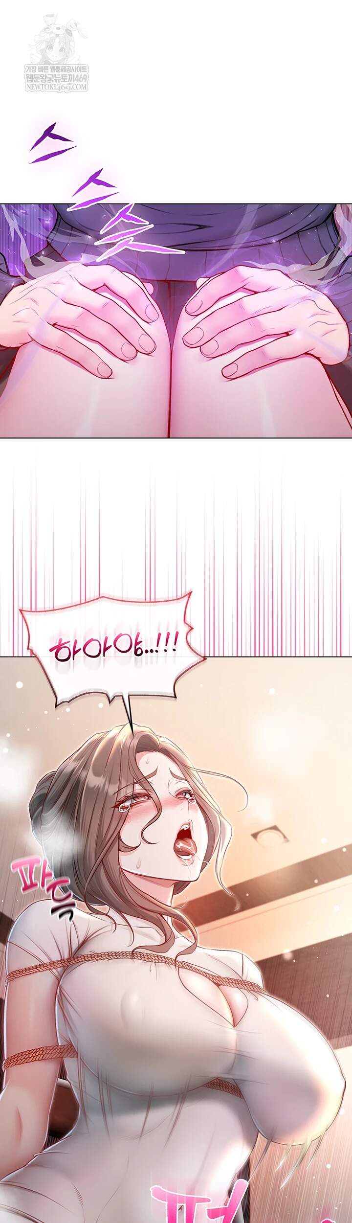 나는 뱀파이어다 18화 23