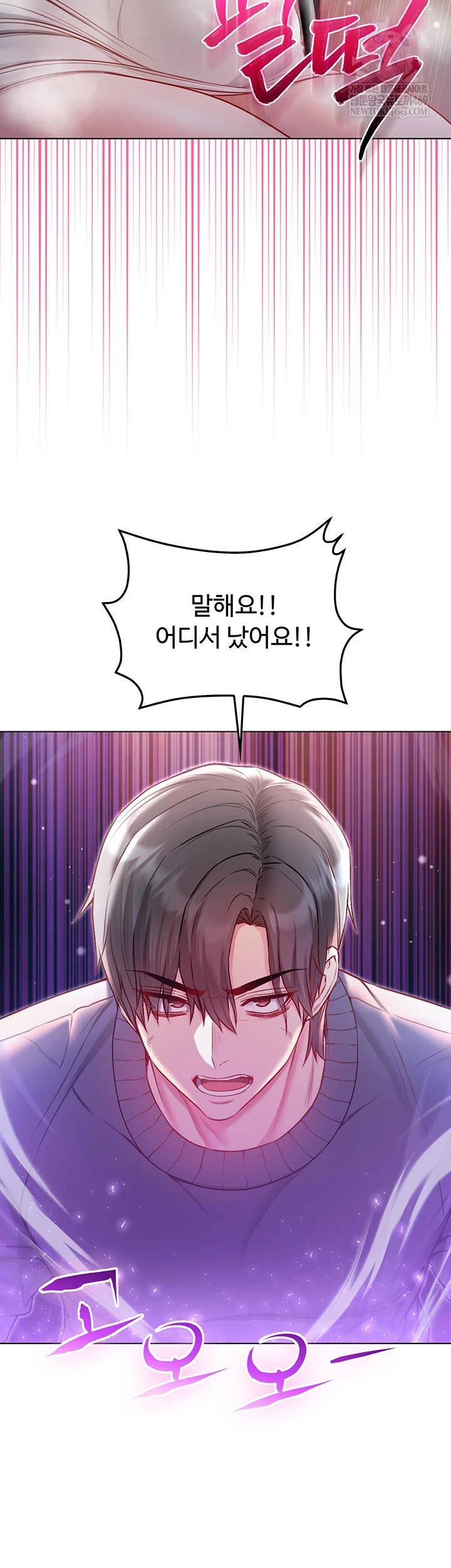나는 뱀파이어다 18화 24