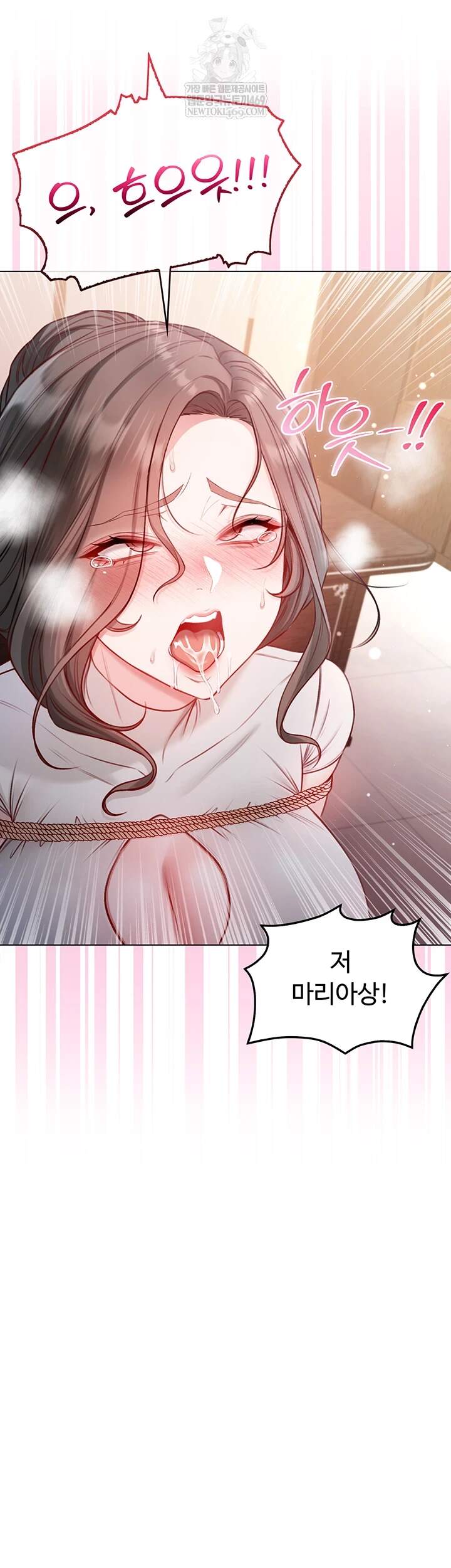 나는 뱀파이어다 18화 25