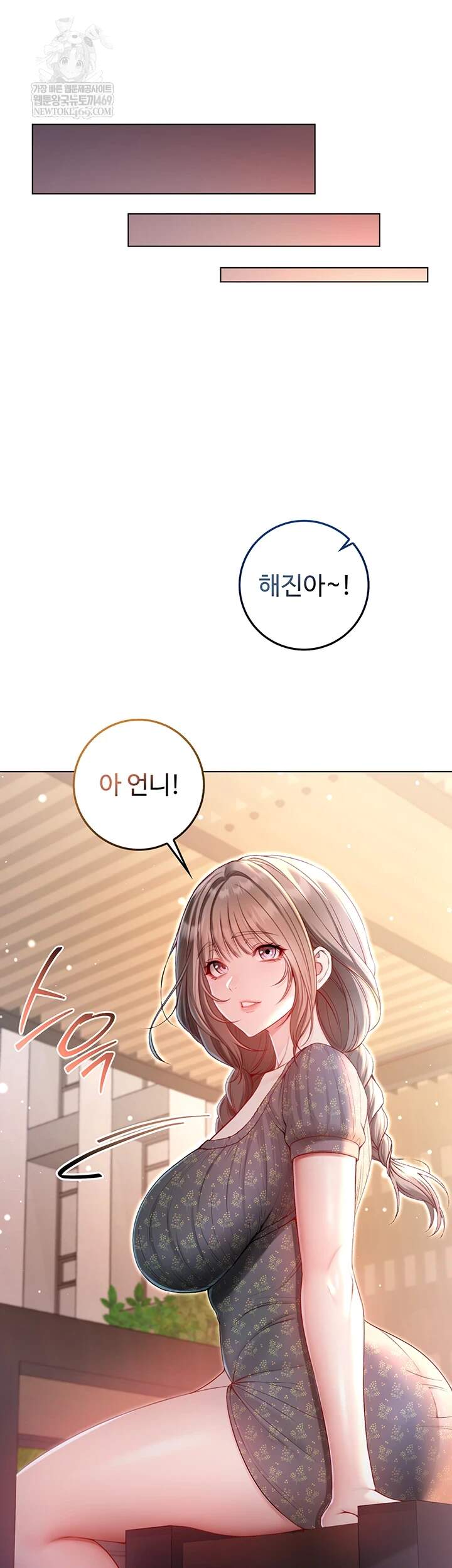 나는 뱀파이어다 18화 26