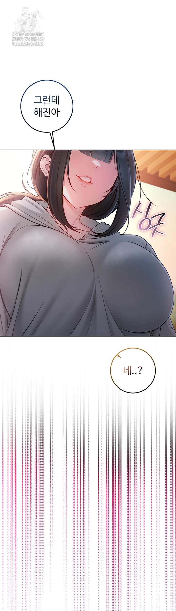 나는 뱀파이어다 18화 28