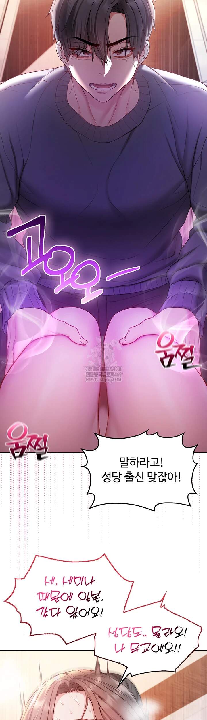 나는 뱀파이어다 18화 30