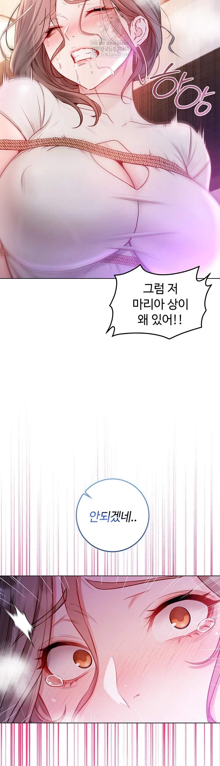 나는 뱀파이어다 18화 31