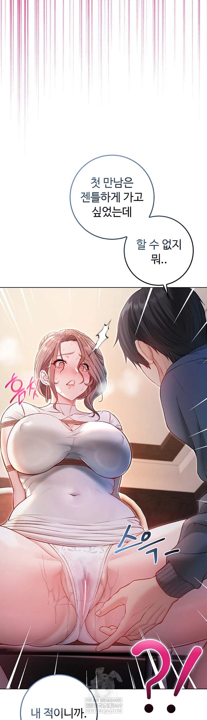 나는 뱀파이어다 18화 32