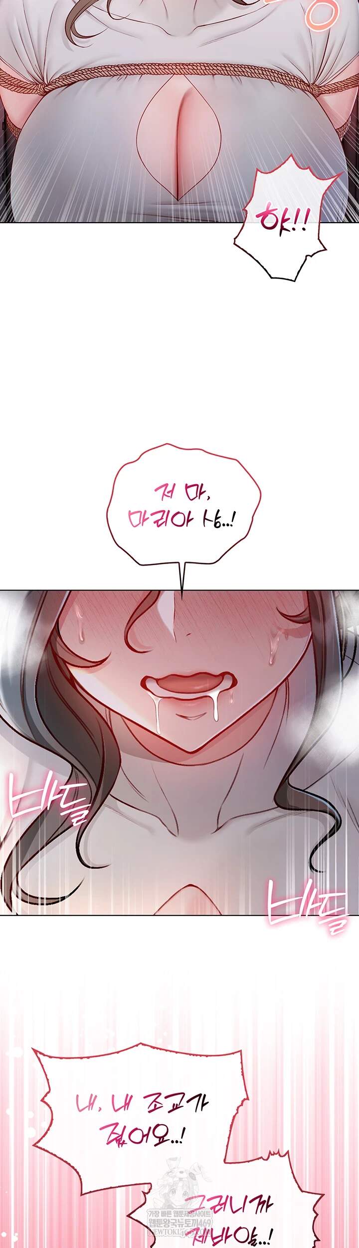나는 뱀파이어다 18화 39