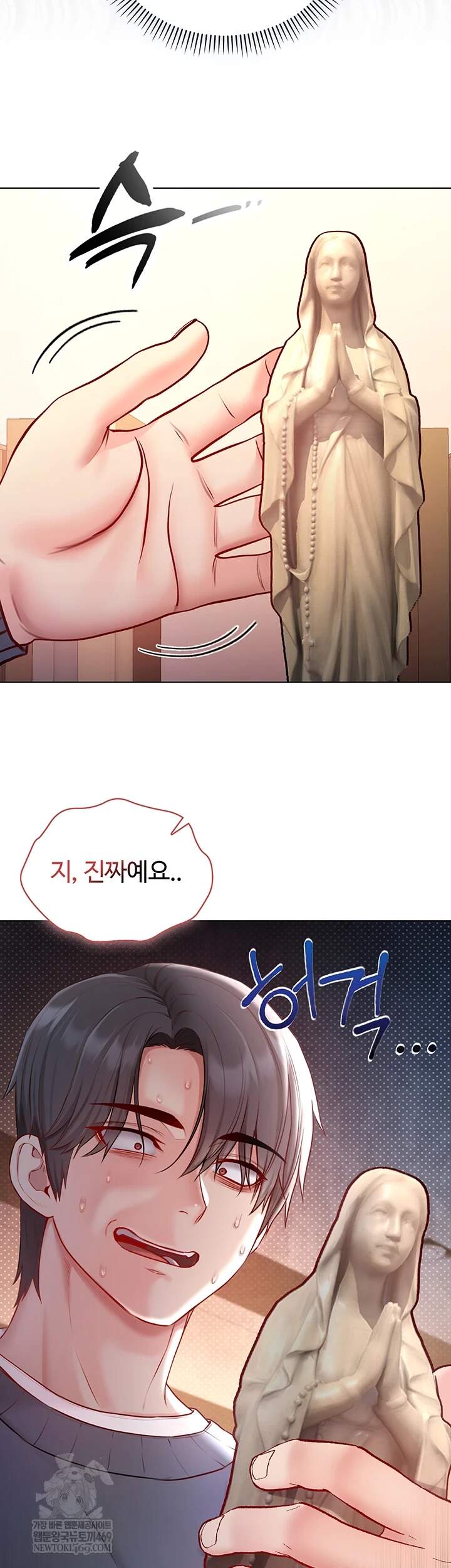 나는 뱀파이어다 18화 51