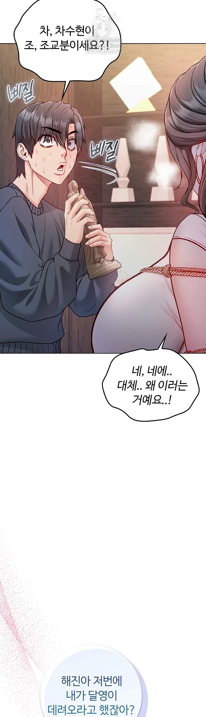 나는 뱀파이어다 18화 53