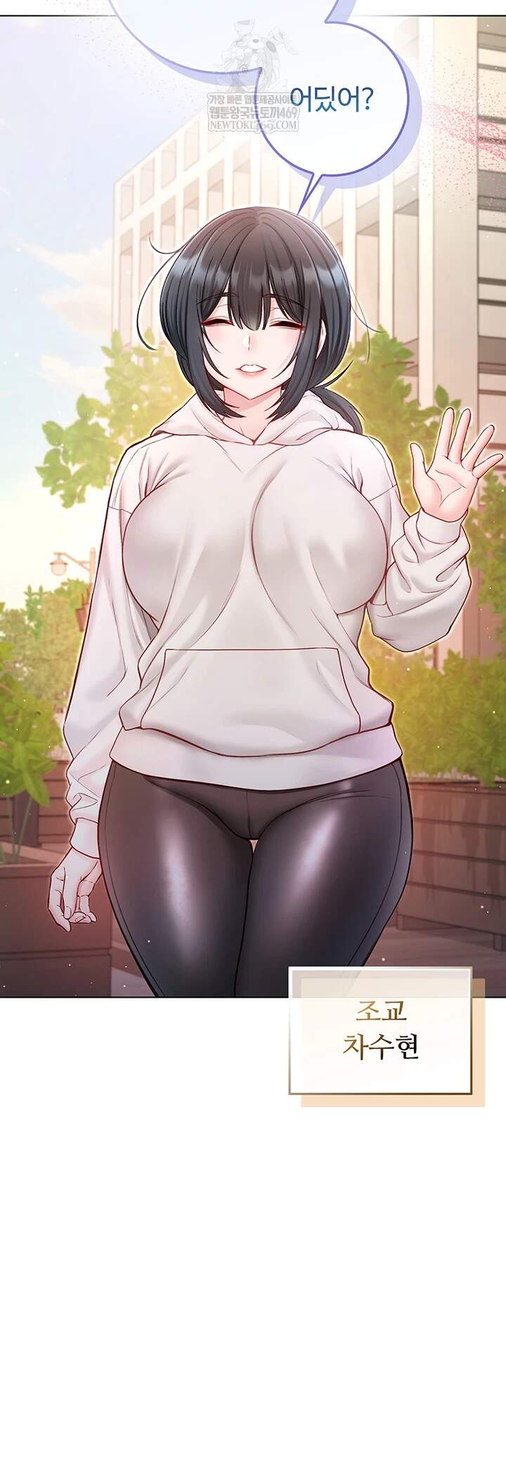 나는 뱀파이어다 18화 54