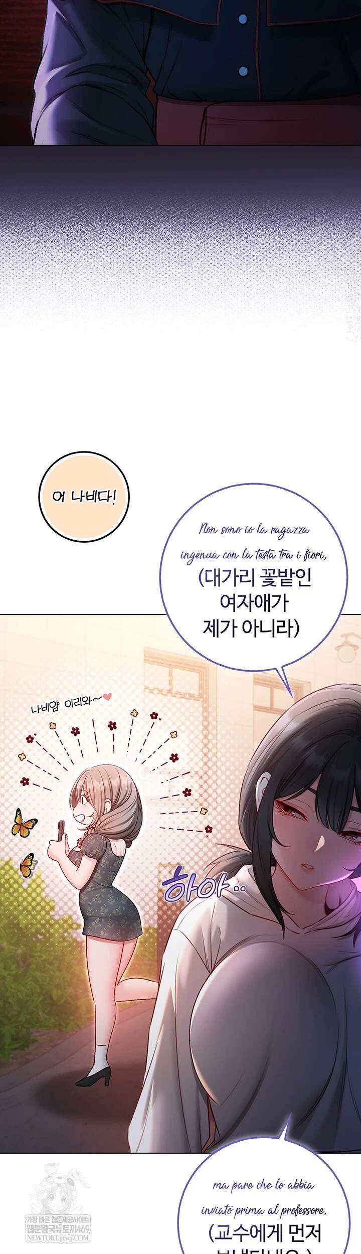 나는 뱀파이어다 18화 58