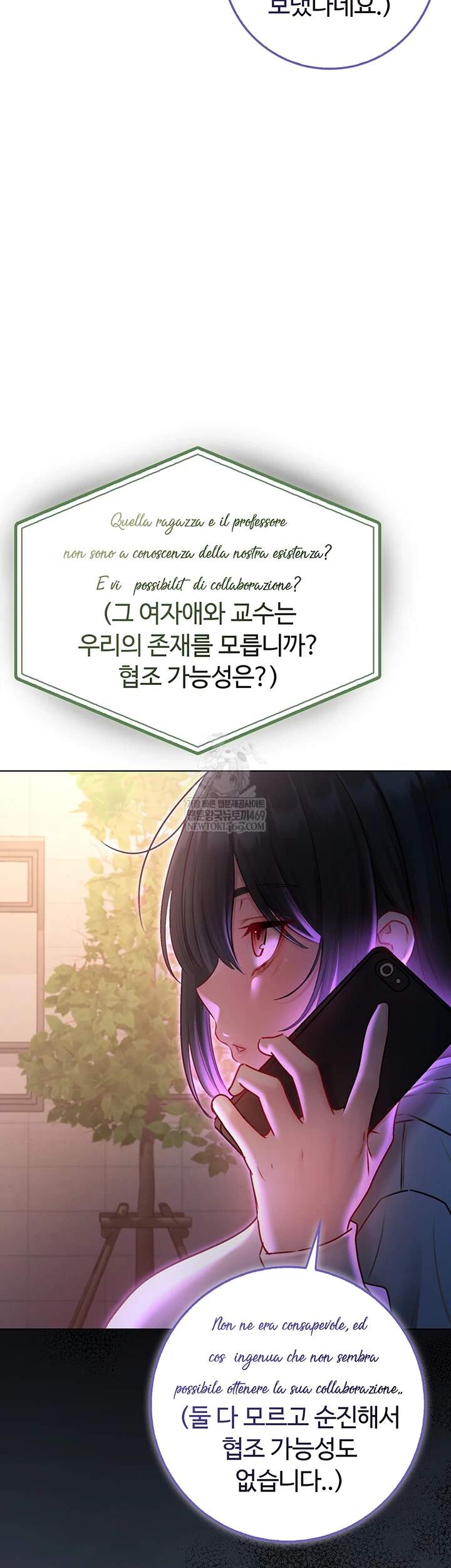 나는 뱀파이어다 18화 59