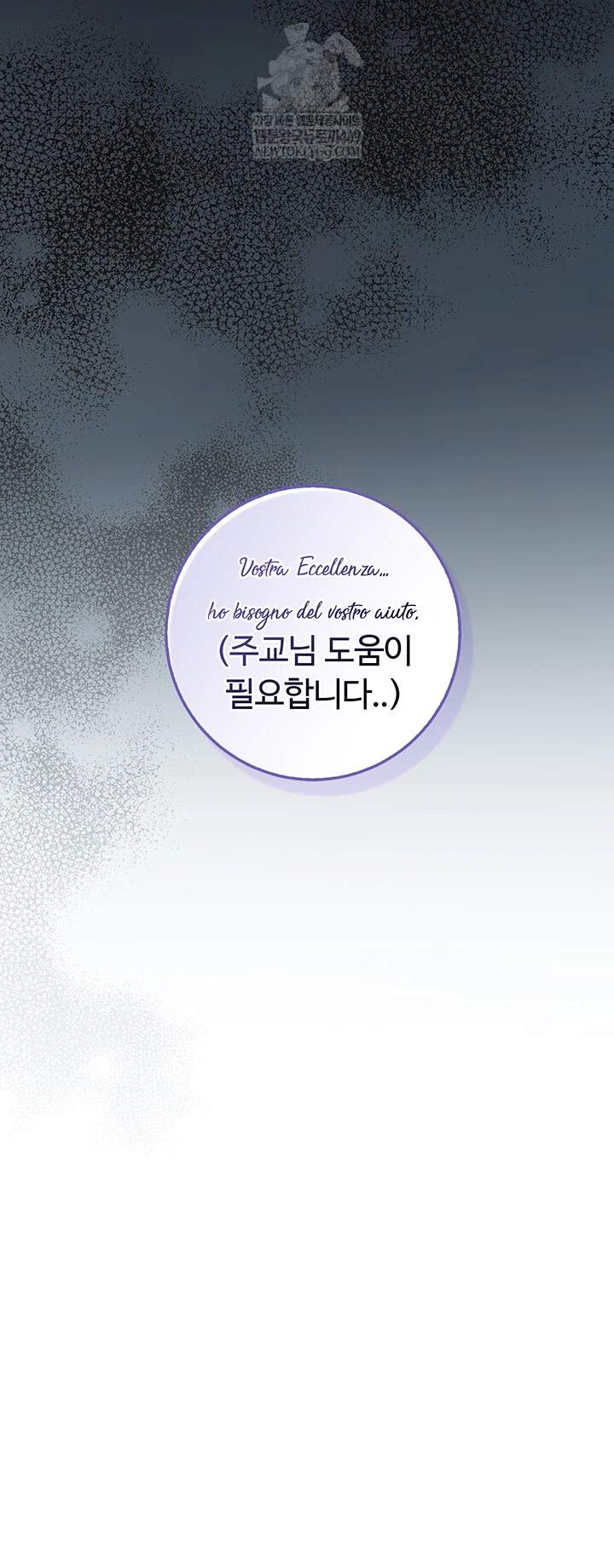 나는 뱀파이어다 18화 60