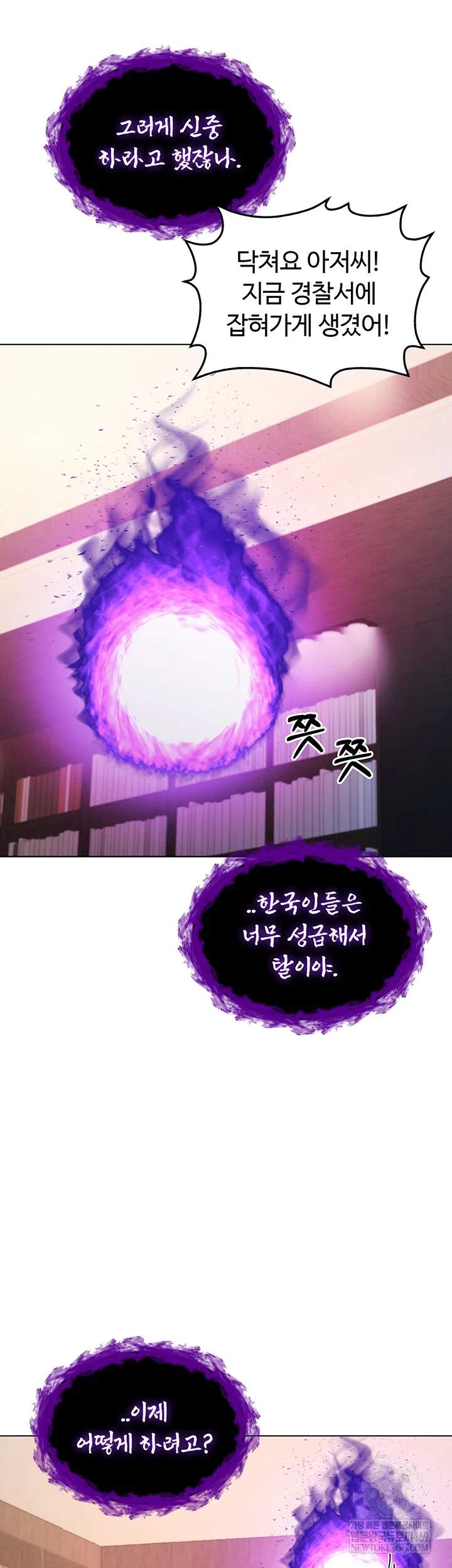 나는 뱀파이어다 18화 62