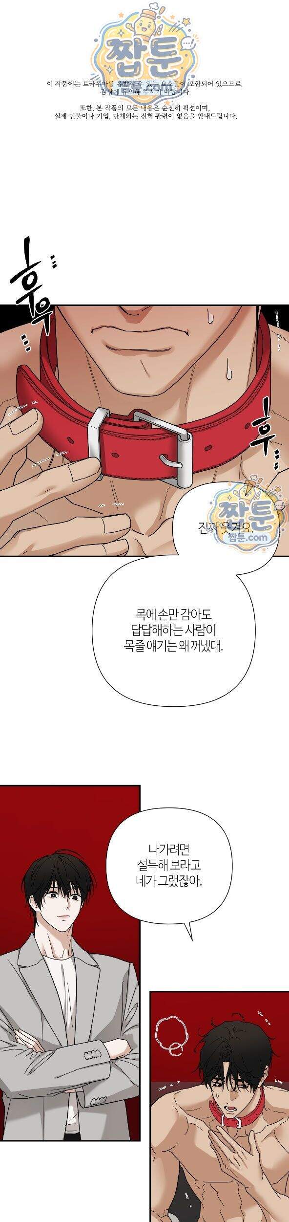 역지사지 43화 1