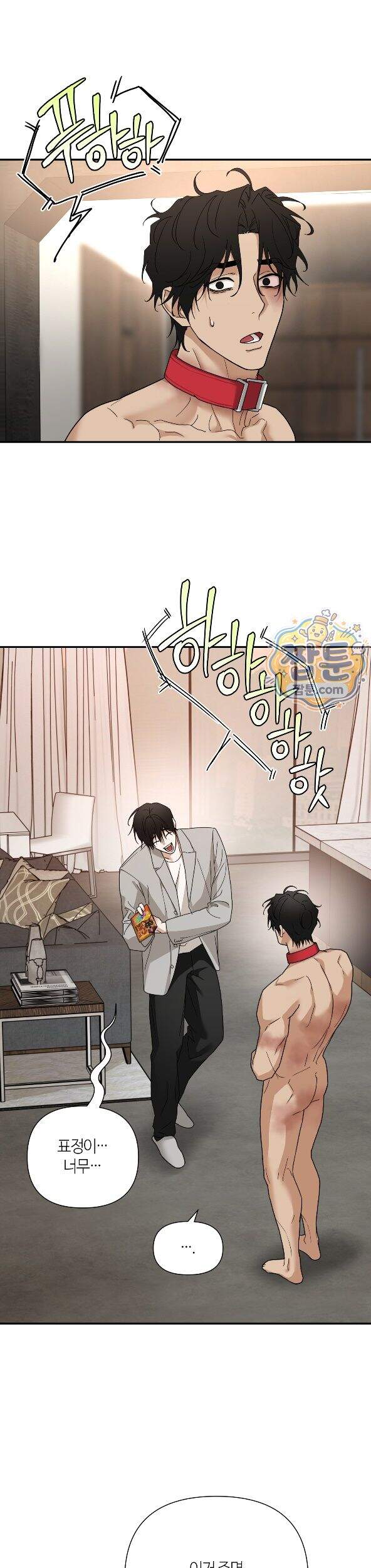 역지사지 43화 8