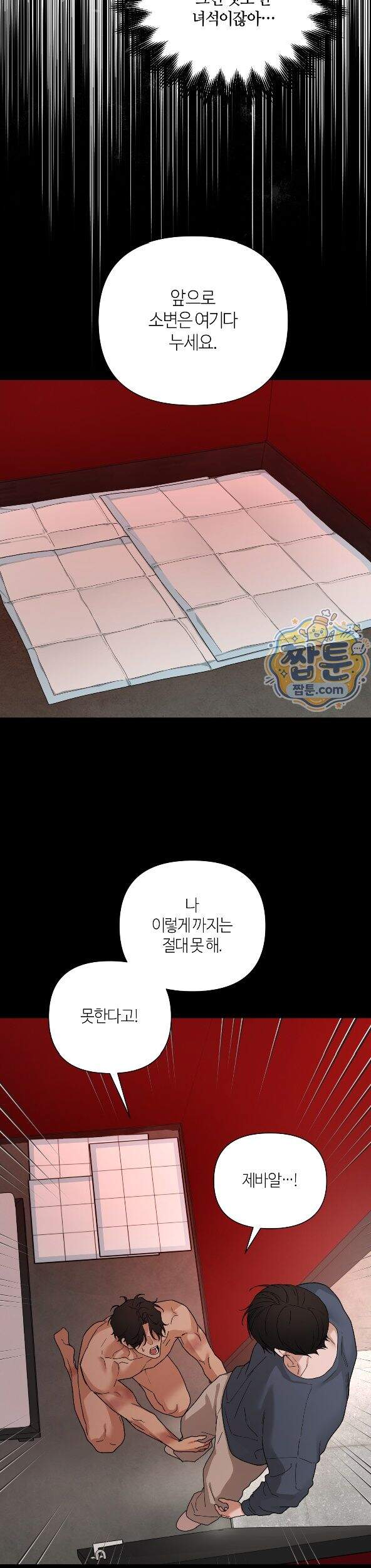역지사지 43화 10