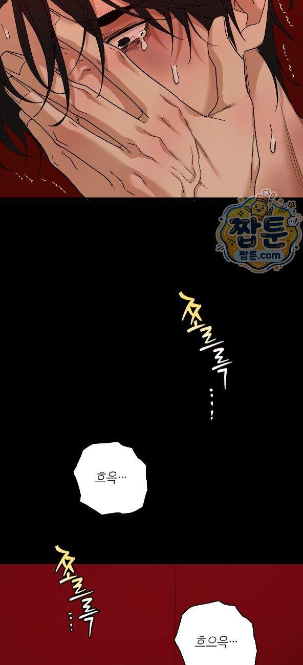 역지사지 43화 12