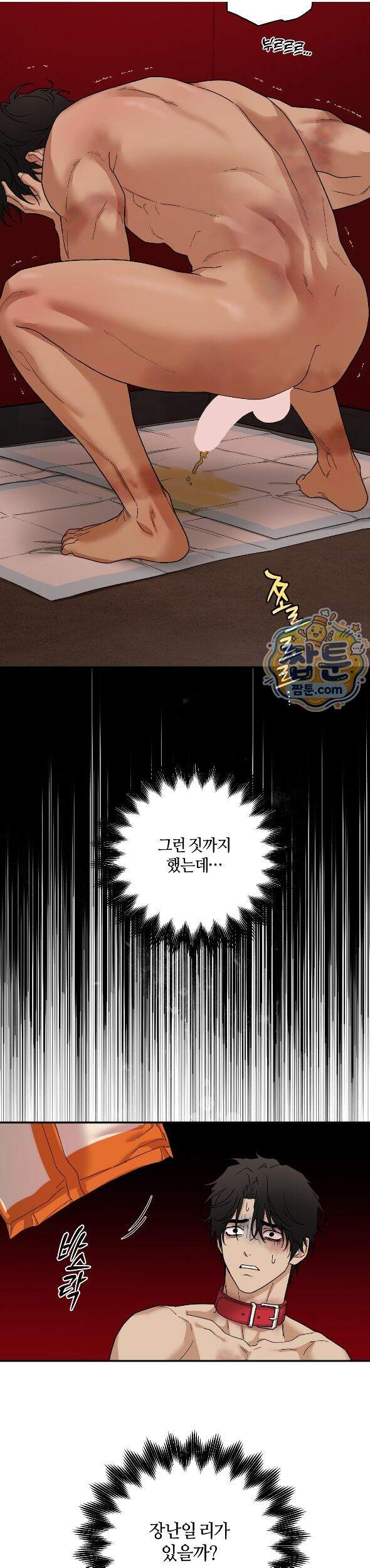 역지사지 43화 13