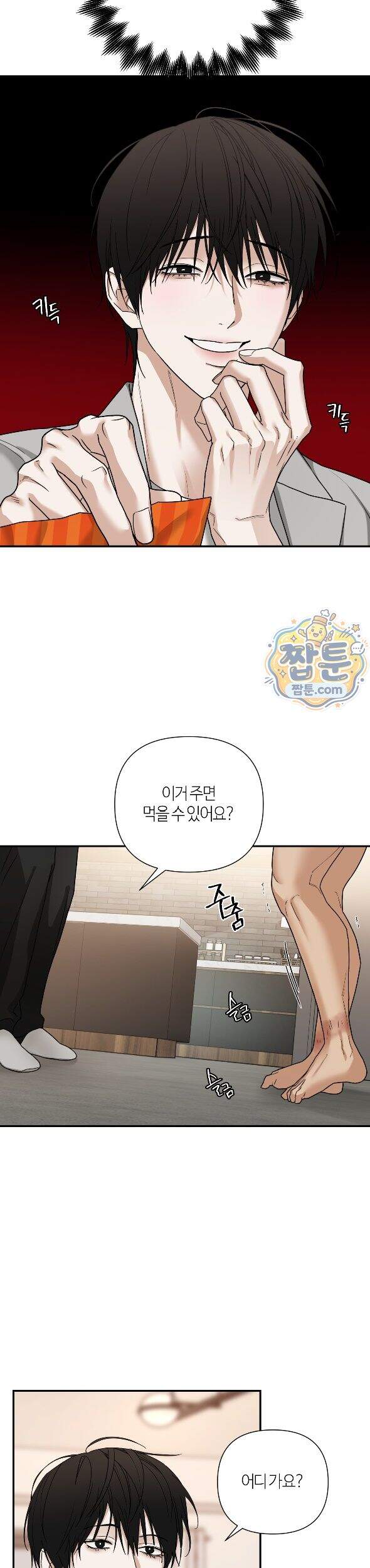역지사지 43화 14