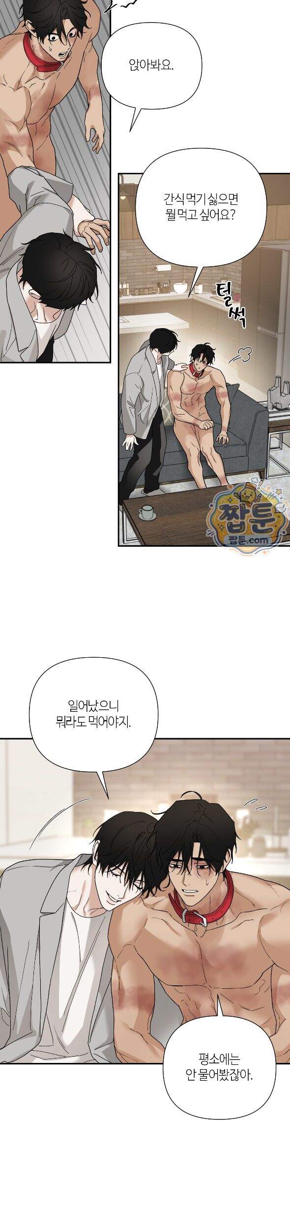 역지사지 43화 16