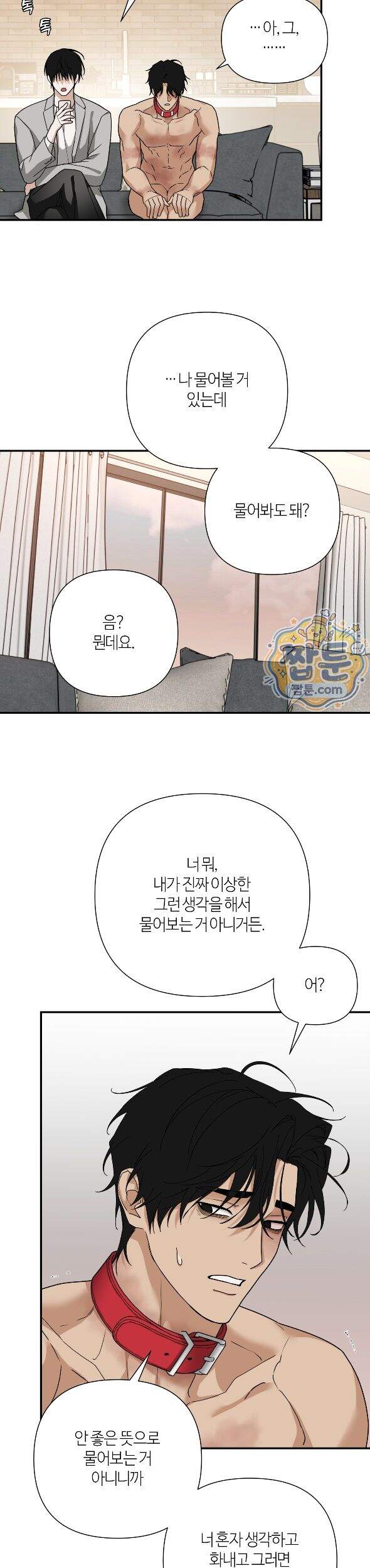 역지사지 43화 21