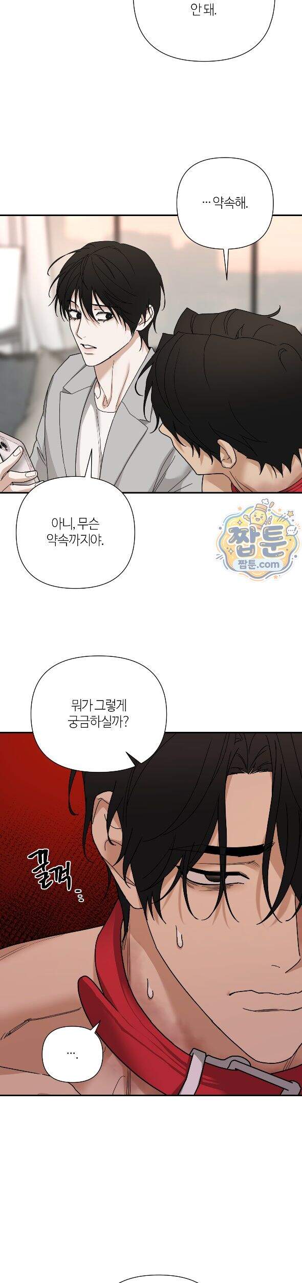 역지사지 43화 22