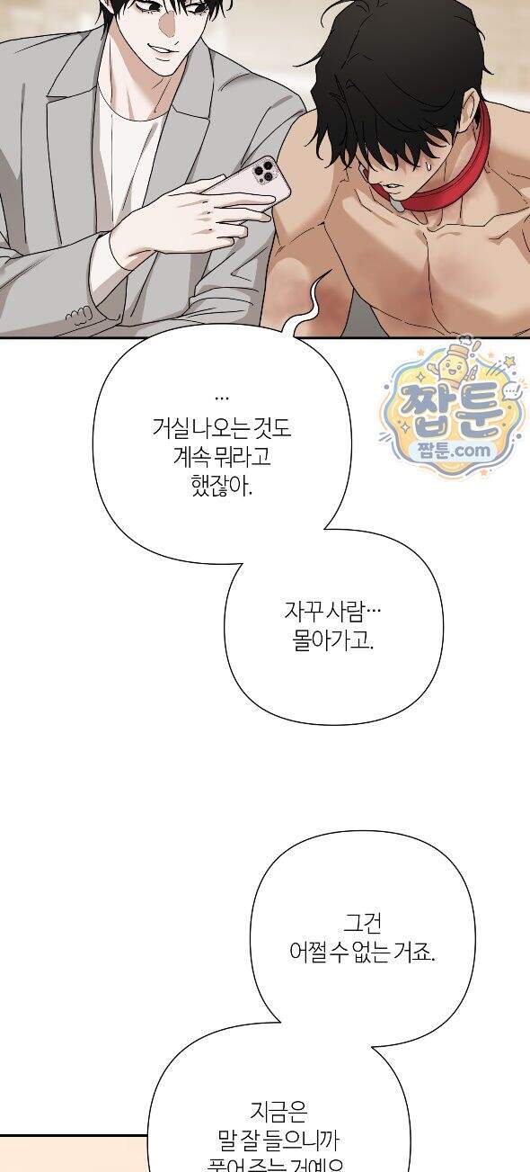 역지사지 43화 24
