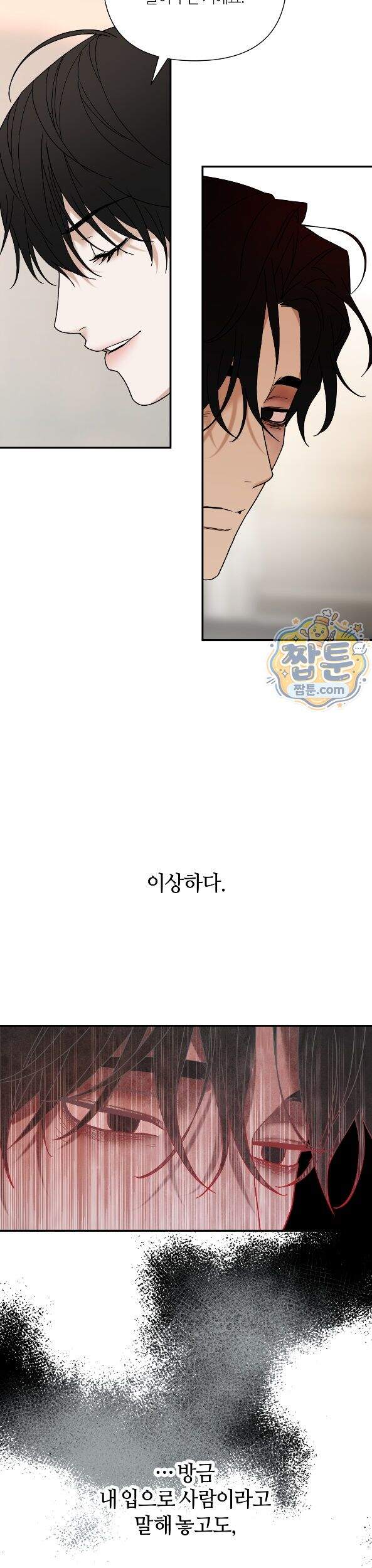 역지사지 43화 25