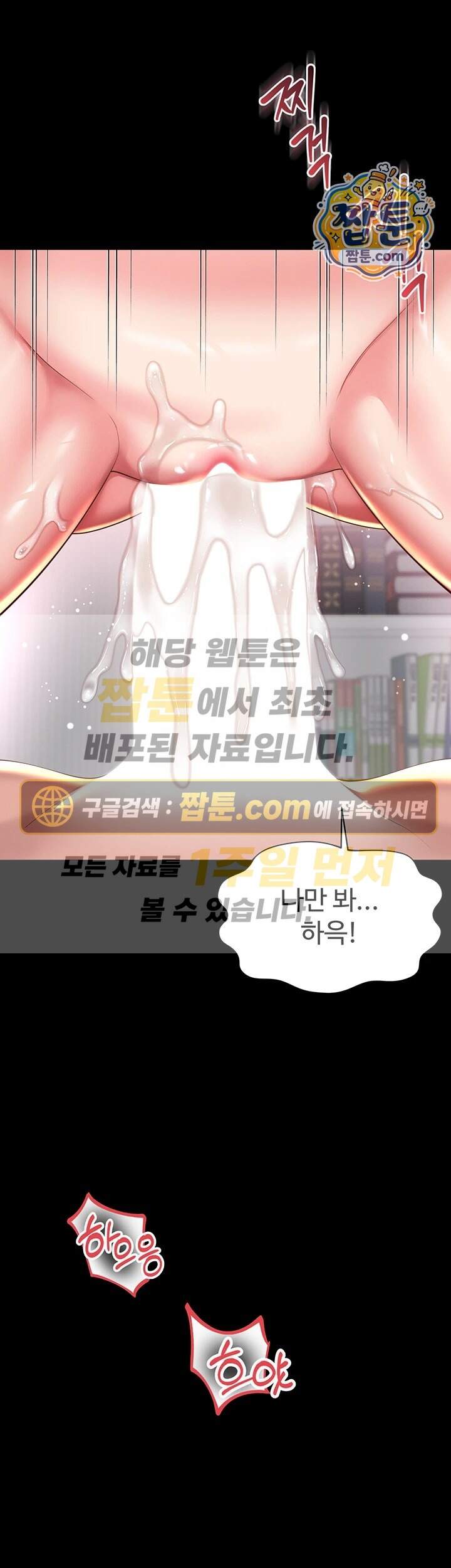 모녀의 집 42화 1