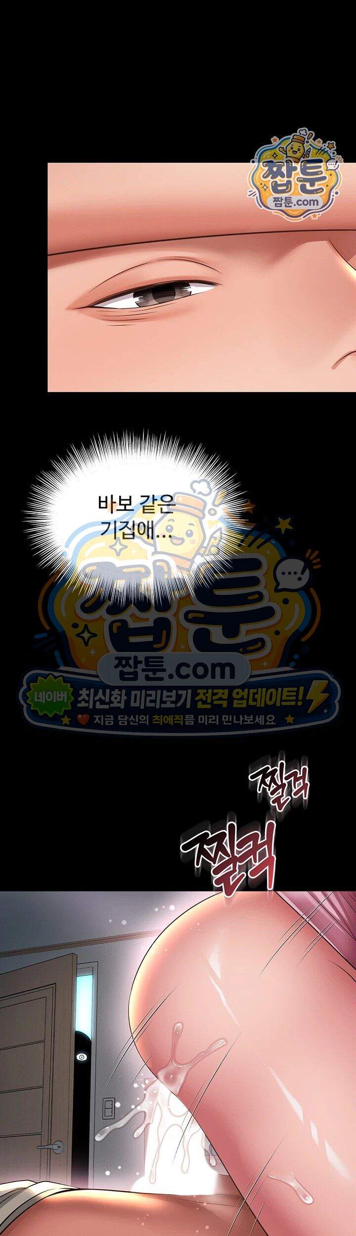 모녀의 집 42화 2