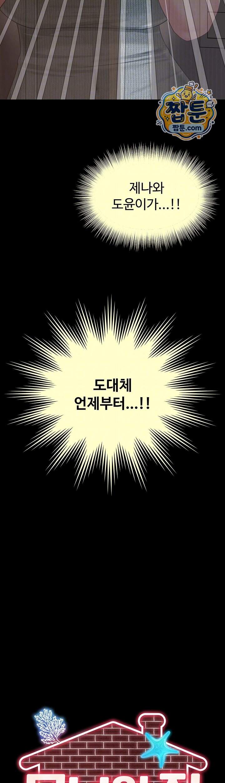 모녀의 집 42화 4