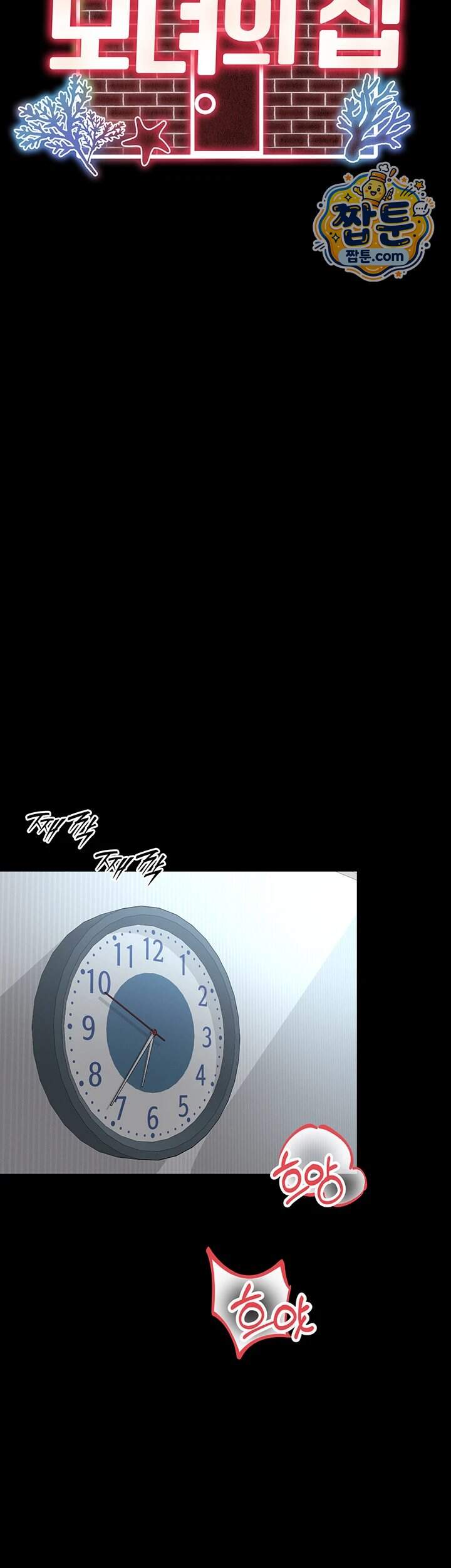 모녀의 집 42화 5