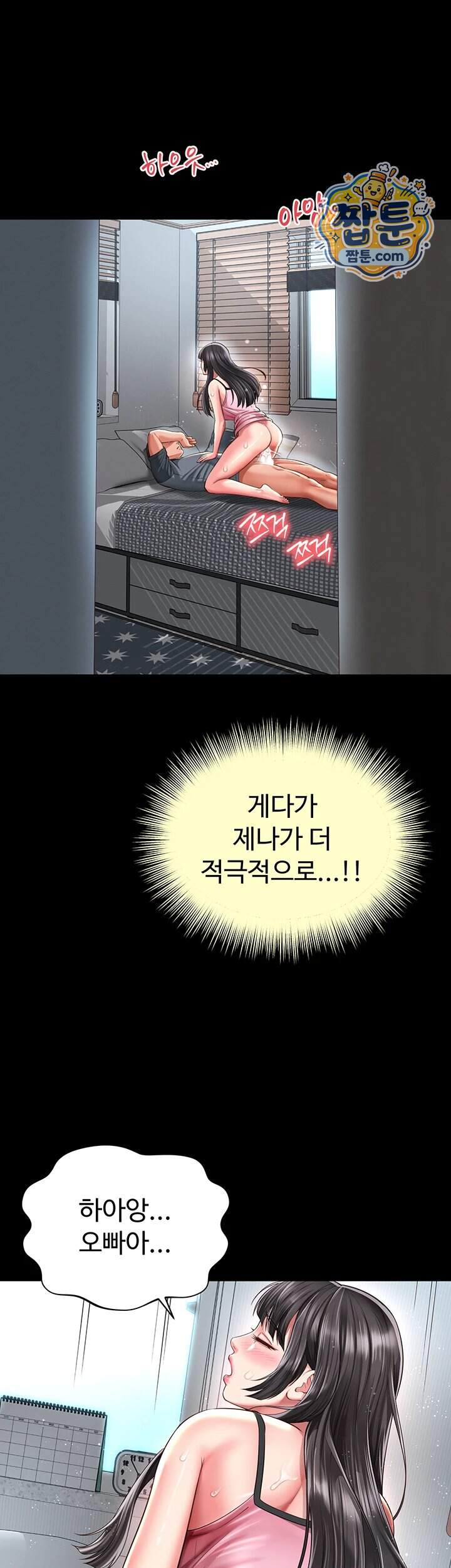 모녀의 집 42화 7