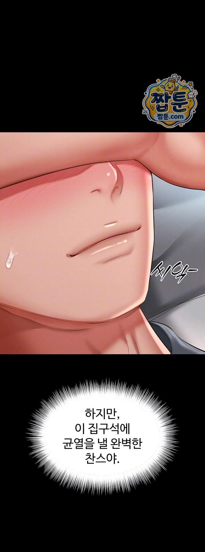 모녀의 집 42화 12