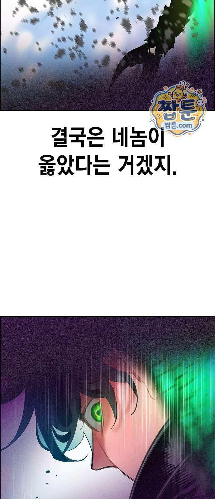정글쥬스 시즌3 마지막화 4