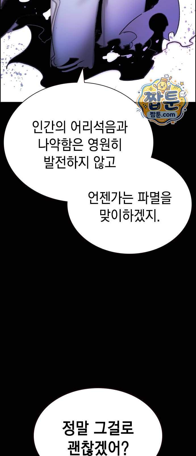정글쥬스 시즌3 마지막화 8