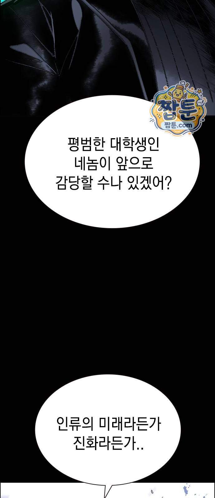 정글쥬스 시즌3 마지막화 11