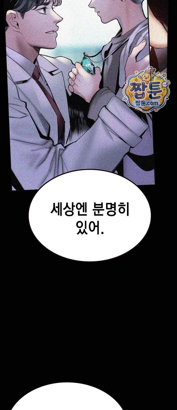 정글쥬스 시즌3 마지막화 16