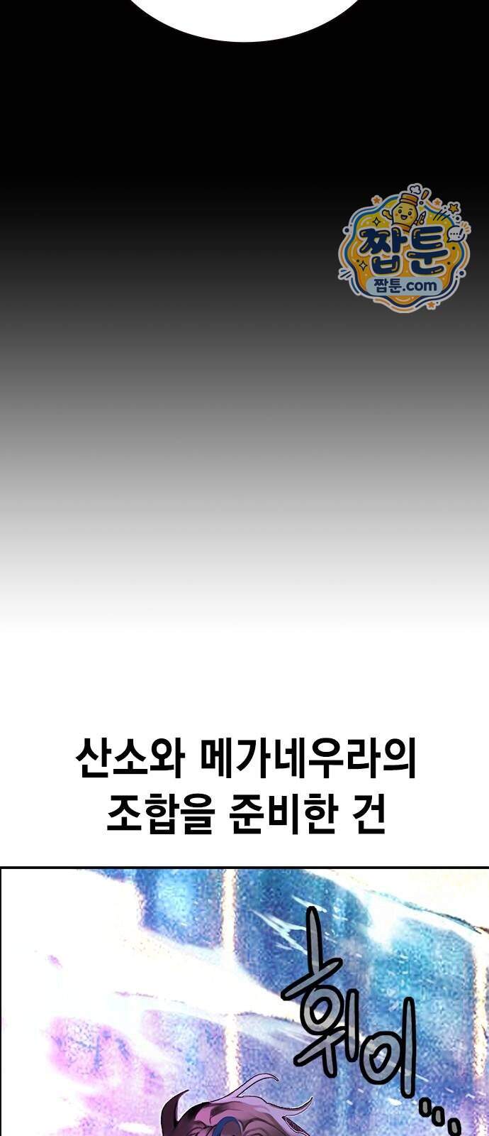 정글쥬스 시즌3 마지막화 23