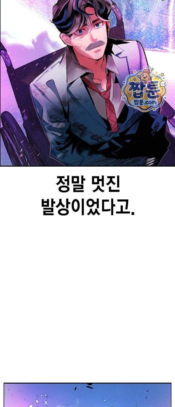 정글쥬스 시즌3 마지막화 24