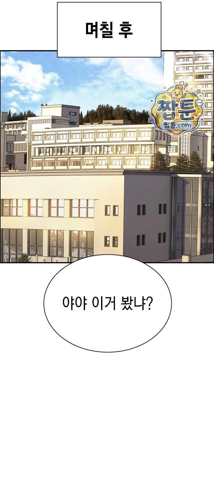 정글쥬스 시즌3 마지막화 29