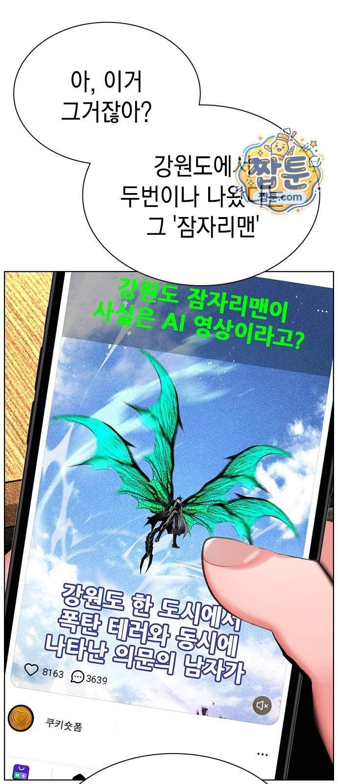 정글쥬스 시즌3 마지막화 30