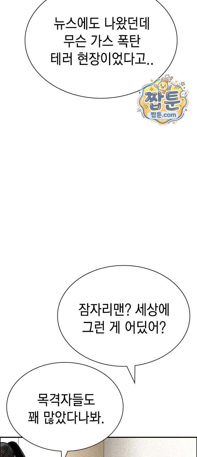 정글쥬스 시즌3 마지막화 31